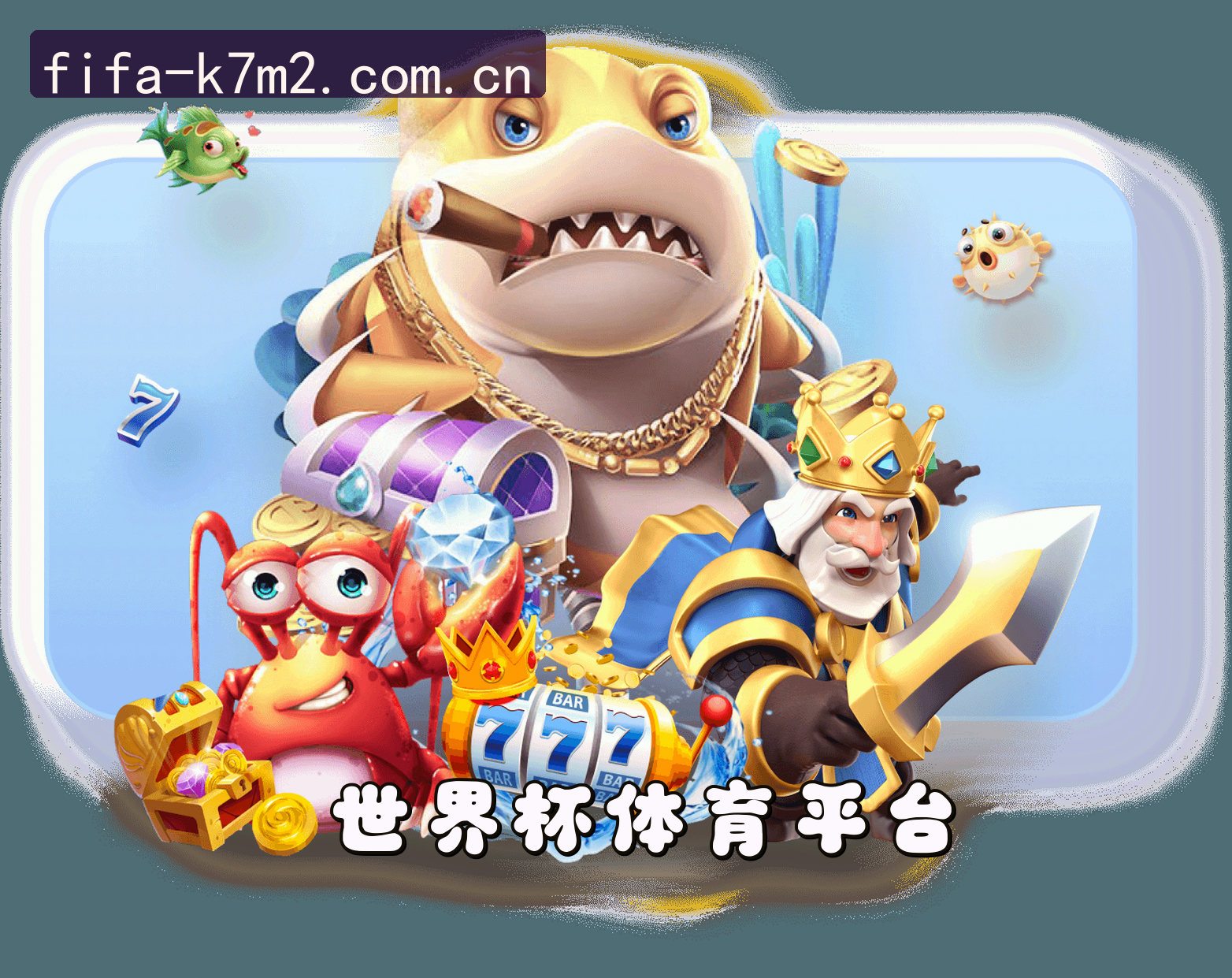 关于我们 - 世界杯官网中文站 · 2026赛事直击 · K7M2